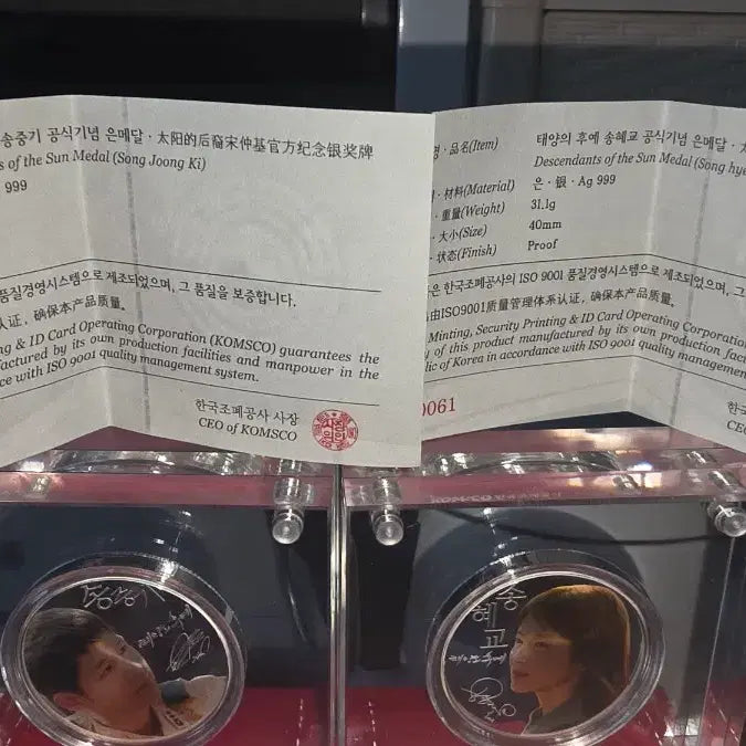 [BUNJANG] Descendants of the Sun Official Silver Medal Song Joong Ki Song Hye Kyo Autograph / 태양의 후예 ( 송중기,송혜교) 공식 은메달