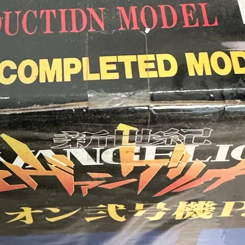 [BUNJANG] Evangelion Unit-02 Large Figure (Sealed) / (미개봉) 에반게리온 2호기 대형 피규어