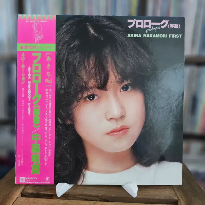 [BUNJANG] Akina Nakamori Prologue LP 1st Debut Album / (시티팝, 가요쿄쿠, 아키나, 데뷔 정규 1집) Akina Nakamori - Prologue LP
