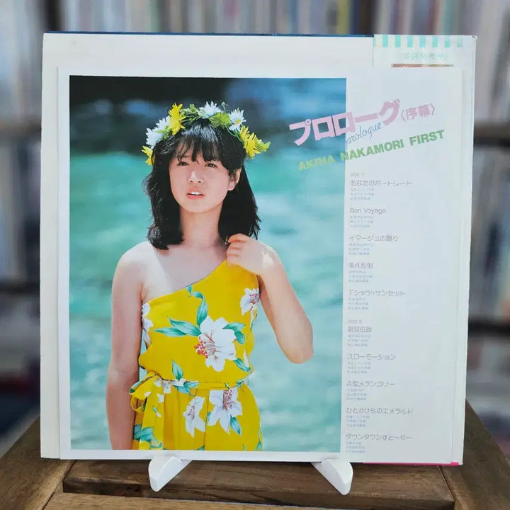 [BUNJANG] Akina Nakamori Prologue LP 1st Debut Album / (시티팝, 가요쿄쿠, 아키나, 데뷔 정규 1집) Akina Nakamori - Prologue LP