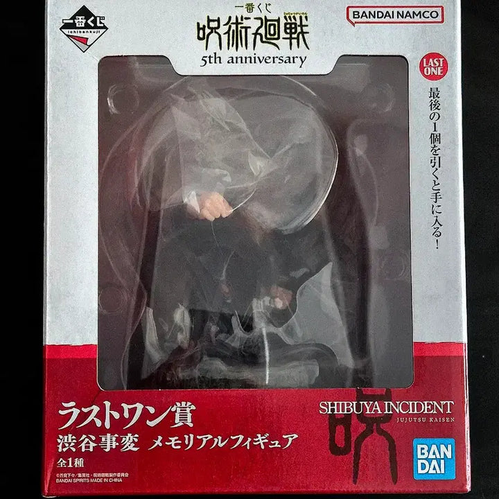 [BUNJANG] Ichiban Kuji Jujutsu Kaisen 5th Anniversary Last One Prize Figure / 제일복권 주술회전 5주년 기념 라스트원상 피규어