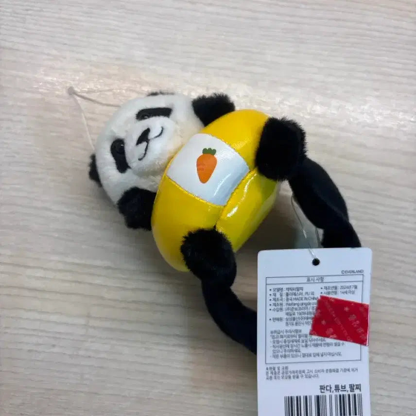 [BUNJANG] Everland Giant Panda Fu Bao Bracelet / 에버랜드 푸바오 판다 팔찌