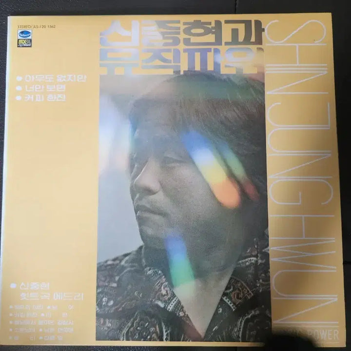 [BUNJANG] Shin Jung Hyun &amp; Music Power 1st Album LP (1980 Earth Records Original Pressing) / [Mint급] 신중현과 뮤직파워 1집 LP (1980년 지구레코드 원반)
