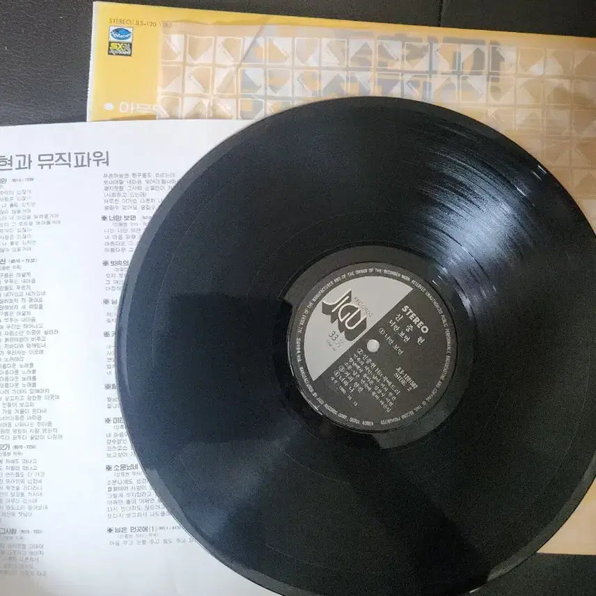 [BUNJANG] Shin Jung Hyun &amp; Music Power 1st Album LP (1980 Earth Records Original Pressing) / [Mint급] 신중현과 뮤직파워 1집 LP (1980년 지구레코드 원반)