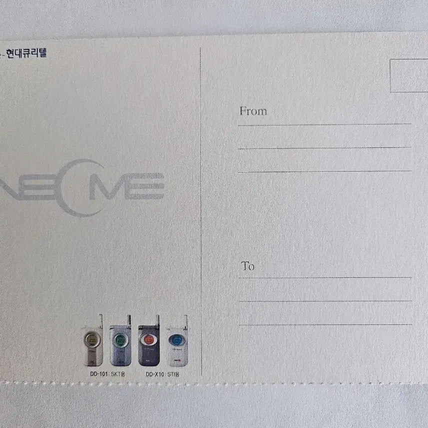 [BUNJANG] Neomi CDMA 2000 Advertisement Postcard / 네오미 CDMA 2000 광고 엽서