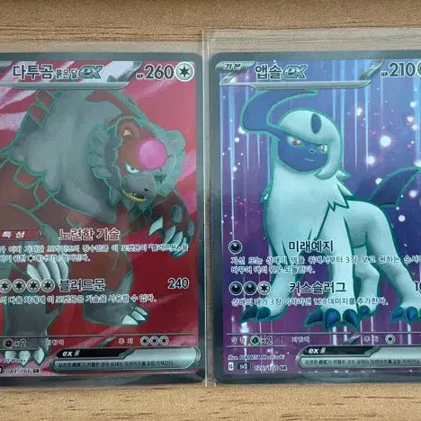 [BUNJANG] Pokemon Cards SR Bundle Set (Scovillain, Absol, Dwebble, Medicham) / 포켓몬카드 sr 4장 일괄 판매