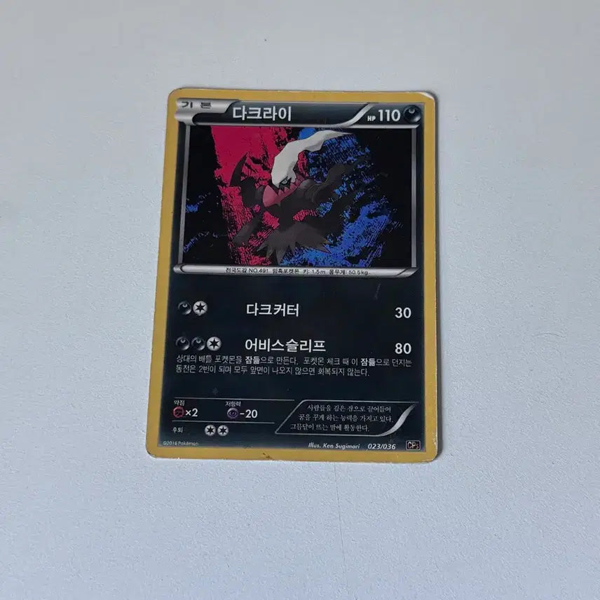 [BUNJANG] Classic Pokémon Card Darkrai CP5 / 고전 포켓몬카드 다크라이 CP5