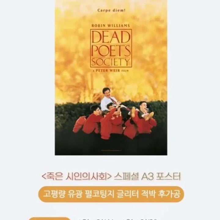 [BUNJANG] Dead Poets Society Special Poster A3 Lotte Cinema / [박스포장] 죽은 시인의 사회 스페셜 포스터 A3 영화 롯데시네마