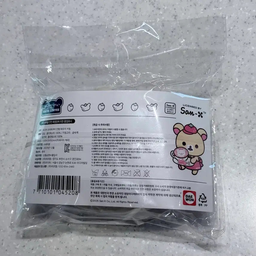 [BUNJANG] Ediya Rilakkuma Pouch (Strawberry Hat Ver.) / 이디야 코리락쿠마 파우치 미개봉