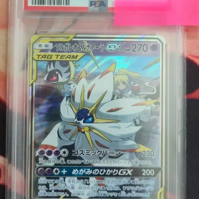 [BUNJANG] Pokemon Solgaleo &amp; Lunala GX Tag Team RR PSA 9 / 일판 솔가레오 태그팀RR PSA9