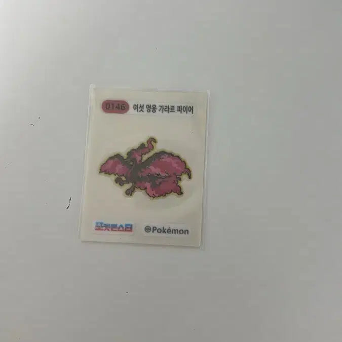 [BUNJANG] Pokemon Stickers Galarian Moltres / 포켓몬 띠부씰 가라르 파이어