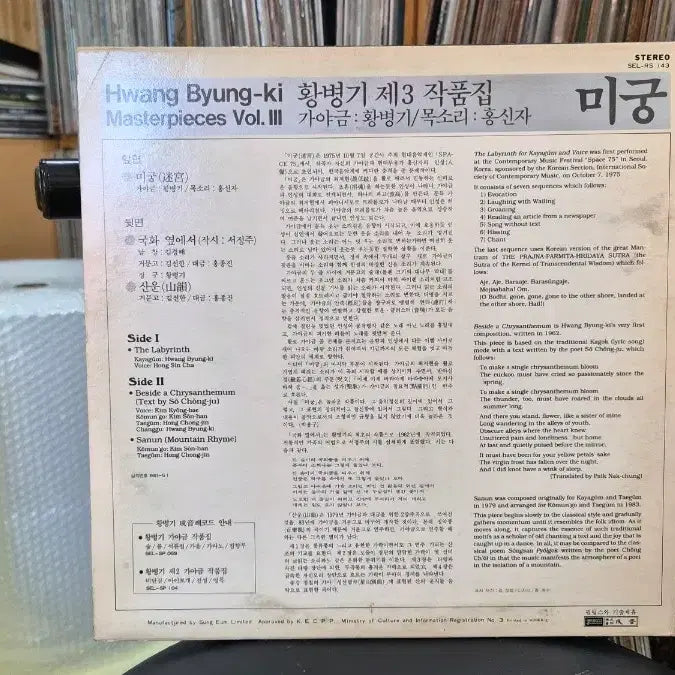 [BUNJANG] Hwang Byung-ki 3rd Album &