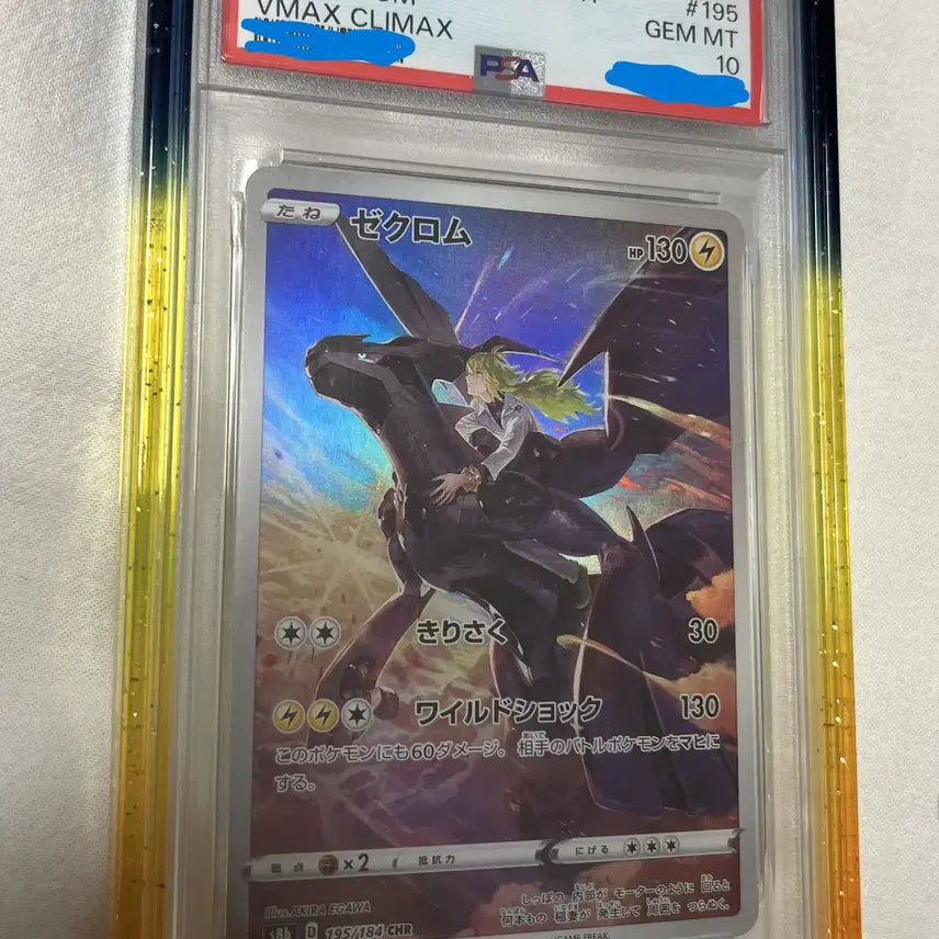 [BUNJANG] Japanese Zekrom CHR PSA 10 (2021 s8b 195/184 VMAX Climax) / 일판 제크로무 CHR PSA10 (2021 s8b 195/184 VMAX 클라이맥스)