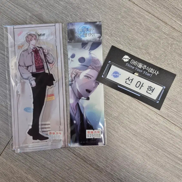 [BUNJANG] DEMUTJUT [Selfish Love Theory] [Ghostly Commute] Goods / 웹툰굿즈판매 데못죽 이기적연애론 괴담출근