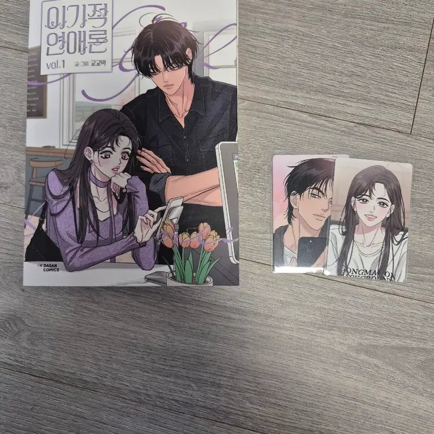 [BUNJANG] DEMUTJUT [Selfish Love Theory] [Ghostly Commute] Goods / 웹툰굿즈판매 데못죽 이기적연애론 괴담출근