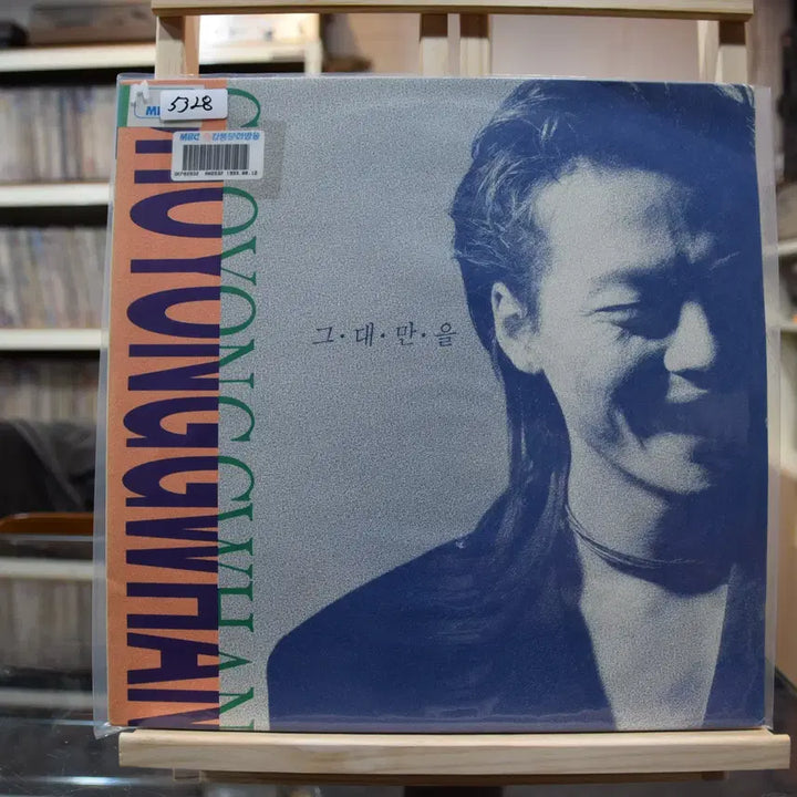 [BUNJANG] Cho Yong-pil &