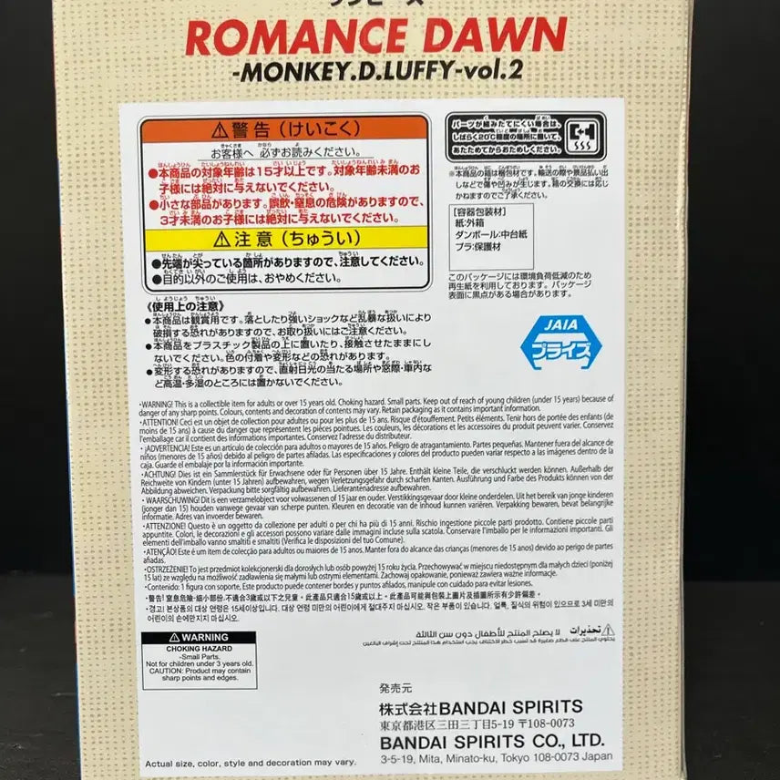 [BUNJANG] One Piece Romance Dawn Luffy Figure vol.2 (Sealed) / 미개봉 원피스 로맨스던 루피 피규어 vol.2