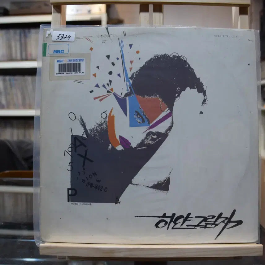 [BUNJANG] Various Artists - Nobody Remembers Sadness (White Shadow Mint) LP / 하얀그림자 민트 : 아무도 기억해주지 않는 슬픔