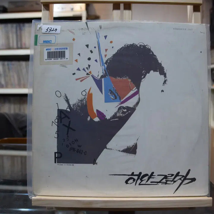 [BUNJANG] Various Artists - Nobody Remembers Sadness (White Shadow Mint) LP / 하얀그림자 민트 : 아무도 기억해주지 않는 슬픔