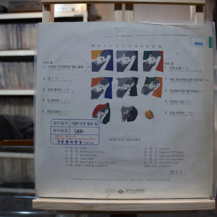 [BUNJANG] Various Artists - Nobody Remembers Sadness (White Shadow Mint) LP / 하얀그림자 민트 : 아무도 기억해주지 않는 슬픔