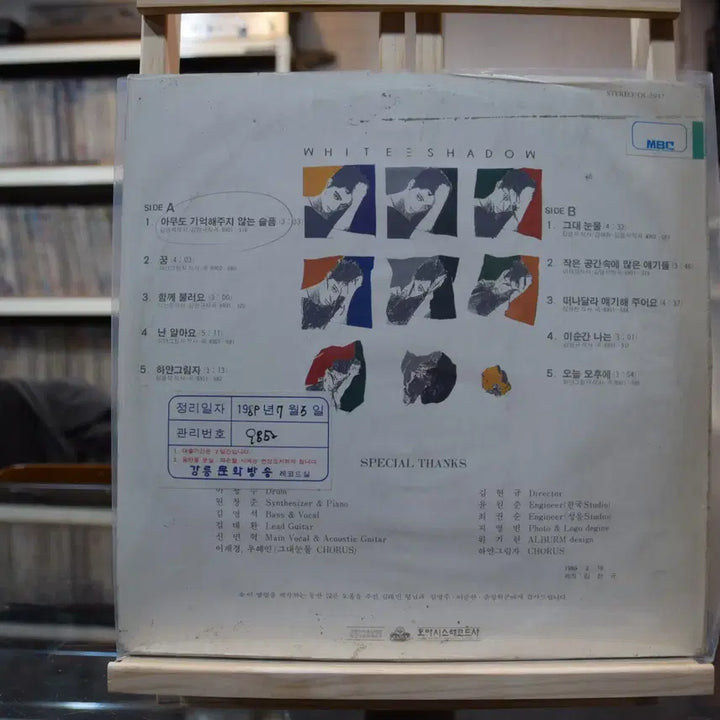 [BUNJANG] Various Artists - Nobody Remembers Sadness (White Shadow Mint) LP / 하얀그림자 민트 : 아무도 기억해주지 않는 슬픔
