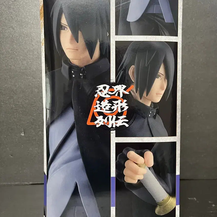 [BUNJANG] Sealed Naruto Boruto 72 Series Uchiha Sasuke Figure by Banpresto / 미개봉 나루토 보루토 72 시리즈 인계조형열전 사스케 피규어