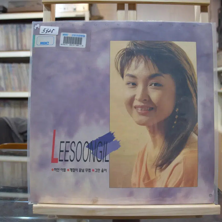 [BUNJANG] Lee Soon-gil Mint: White Separation LP / 이순길 민트 : 하얀이별