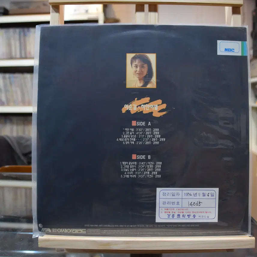 [BUNJANG] Lee Soon-gil Mint: White Separation LP / 이순길 민트 : 하얀이별