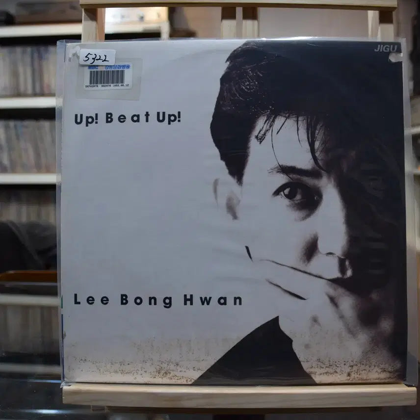[BUNJANG] Lee Bong-hwan Mint: Uri Seoro Ireoke LP / 이봉환 민트 : 우리서로 이렇게