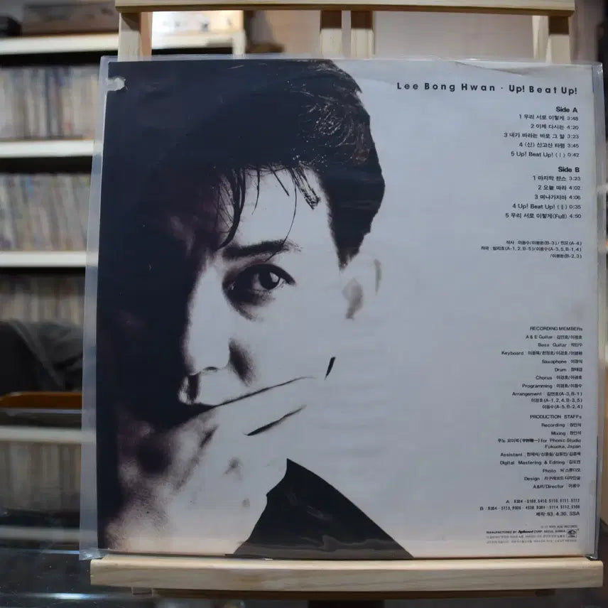 [BUNJANG] Lee Bong-hwan Mint: Uri Seoro Ireoke LP / 이봉환 민트 : 우리서로 이렇게