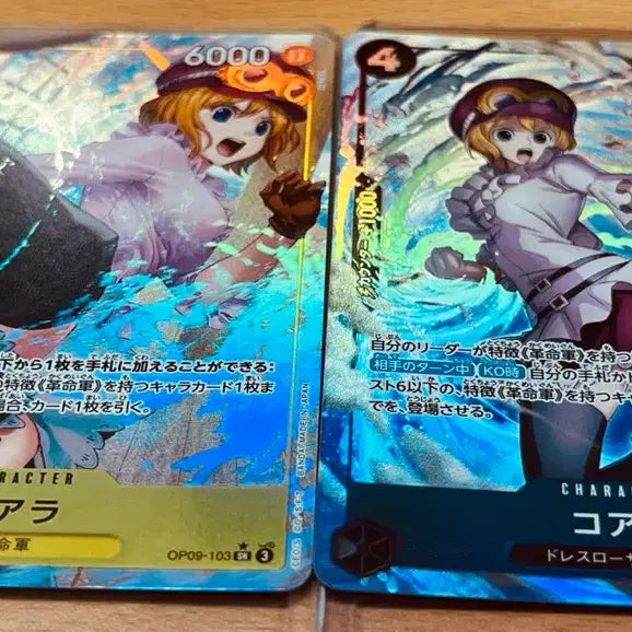 [BUNJANG] One Piece Card Game Japanese Version Koala SR* Parallel Full Art Cards (2 Types) / (원피스카드)일판 원피스 여캐 혁명군 코알라 SR* 페러렐 2종(op09-103)(eb03-042) 일괄판매