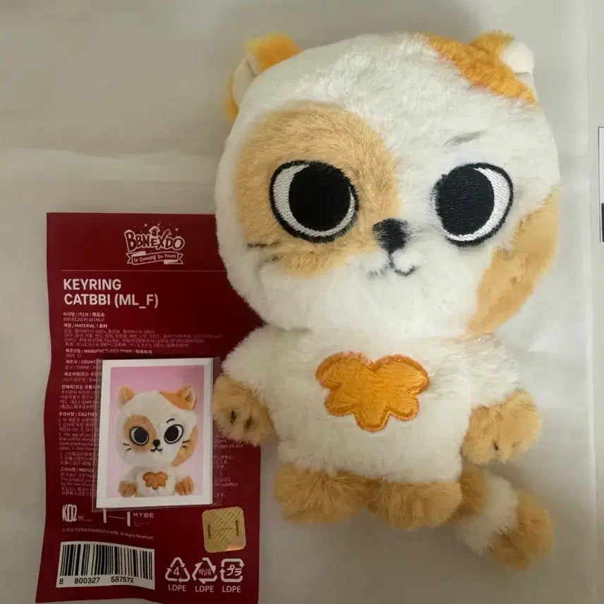 [BUNJANG] BOYNEXTDOOR Catbbi Plush Keyring / 보이넥스트도어 캣삐 플러쉬 키링