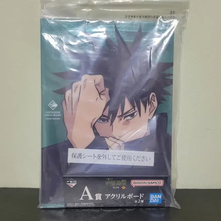 [BUNJANG] Jujutsu Kaisen Fushiguro Megumi Ichiban Kuji A Prize Acrylic Board (Sealed) / (미개봉)제일복권 A상 주술회전  후시구로 메구미 아크릴보드