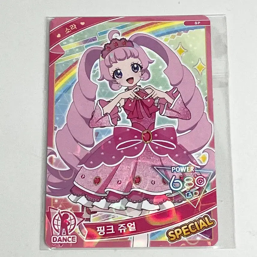 [BUNJANG] Ifree Sora Band Pink Jewel Special Card (Sealed) / 아이프리 소라 밴드 미개봉 핑크 쥬얼 스페셜 카드 판매