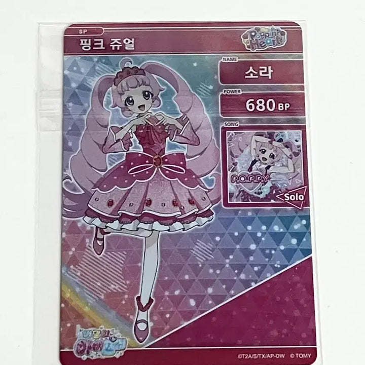 [BUNJANG] Ifree Sora Band Pink Jewel Special Card (Sealed) / 아이프리 소라 밴드 미개봉 핑크 쥬얼 스페셜 카드 판매