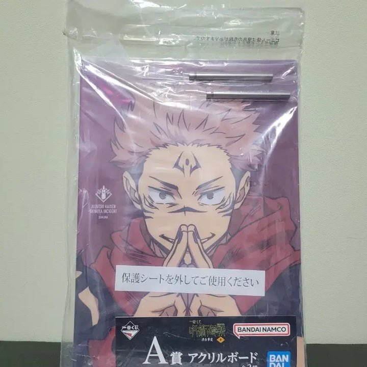 [BUNJANG] Jujutsu Kaisen Ichiban Kuji A Prize Sukuna Acrylic Board (Sealed) / (미개봉) 제일복권 주술회전 A상 스쿠나 아크릴보드