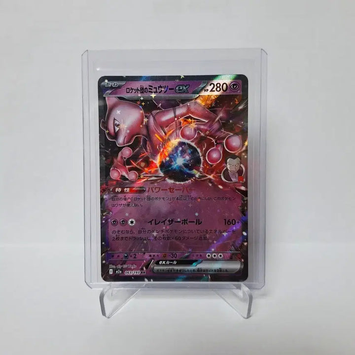 [BUNJANG] Pokémon Card Team Rocket&