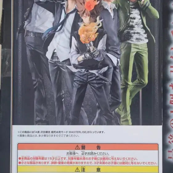 [BUNJANG] Ichiban Kuji Reborn! Tsuna Figure A Prize (Sealed) / 이치방쿠지 가정교사 히트맨 리본 츠나 A상 미개봉