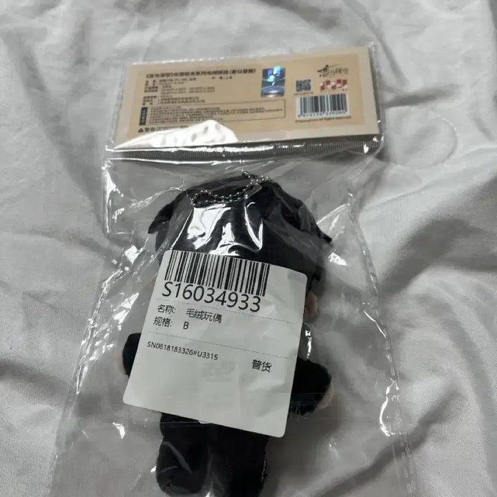[BUNJANG] Love and Deepspace Howoo Official Plush Doll / 러브앤딥스페이스 하우주 공식 인형 누이
