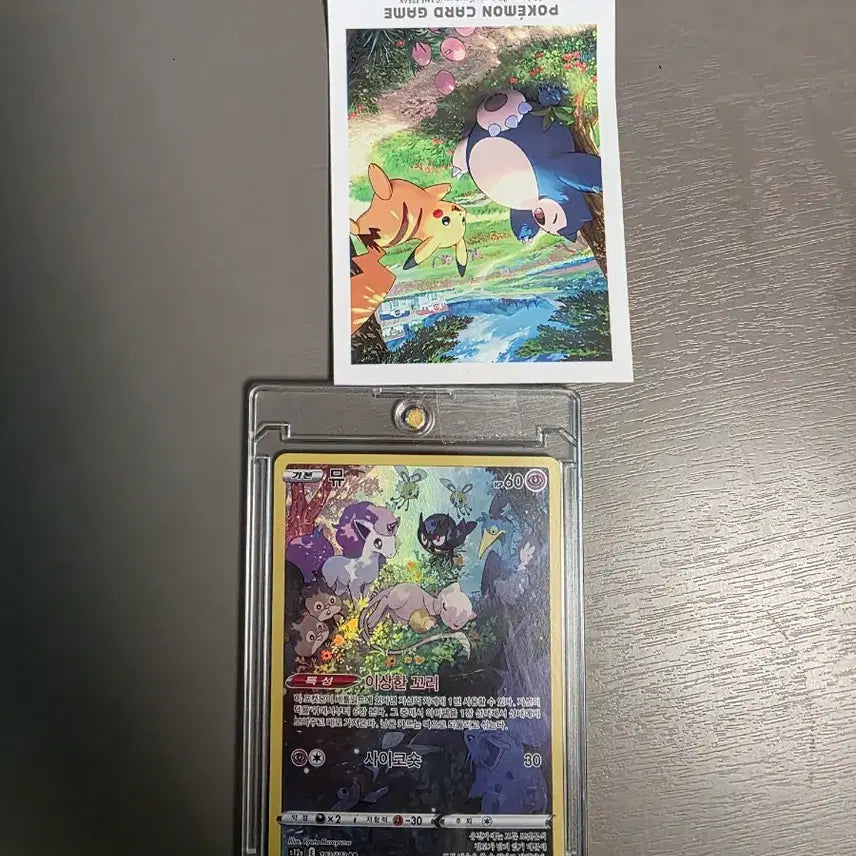 [BUNJANG] Pokemon Card Scarlet &amp; Violet (Korean Edition) / 뮤 ar(한국판) 포켓몬카드