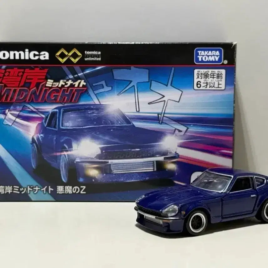 [BUNJANG] Tomica Unlimited Wangan Midnight Nissan Datsun 240z (Devil Z) Diecast / 토미카 언리미티드 완간 미드나이트 닛산 닷선 240z (악마의 z) 다이캐스트 판매합니다