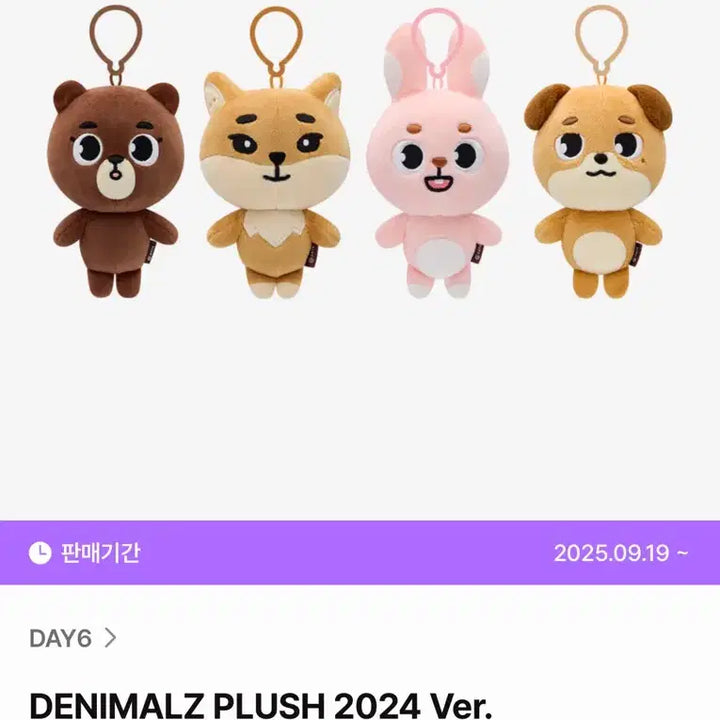 [BUNJANG] Day6 Young K, Wonpil, Dowoon Doll Bundle Set / 데이식스 방,필,돈 인형 일괄 2.3