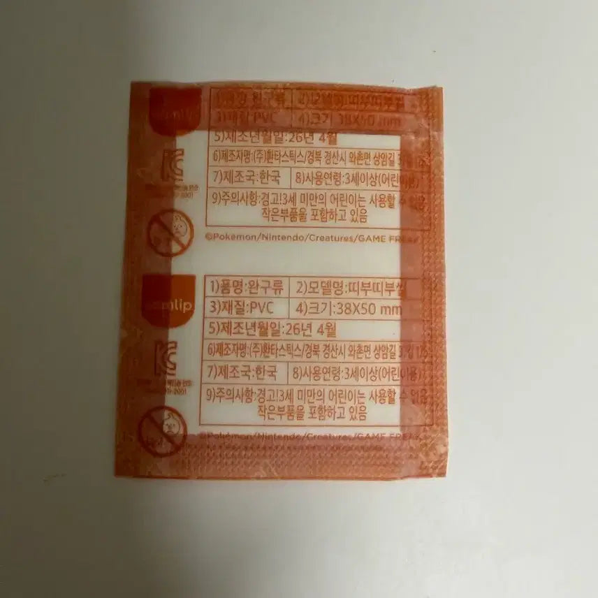 [BUNJANG] Mewtwo 30th Anniversary Sticker (Sealed) / 30주년 뮤츠 띠부띠부씰