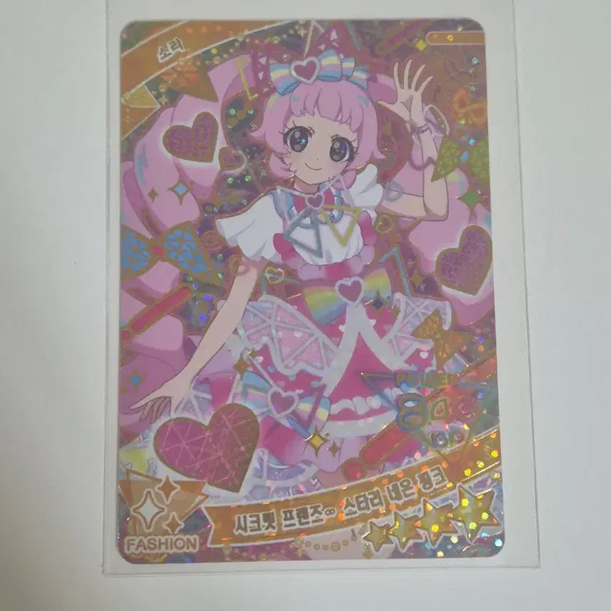 [BUNJANG] Secret Friends Starry Neon Pink Sora Photocard / 비밀의 아이프리 3탄 시크릿 프렌즈 스타리 네온 핑크 소라