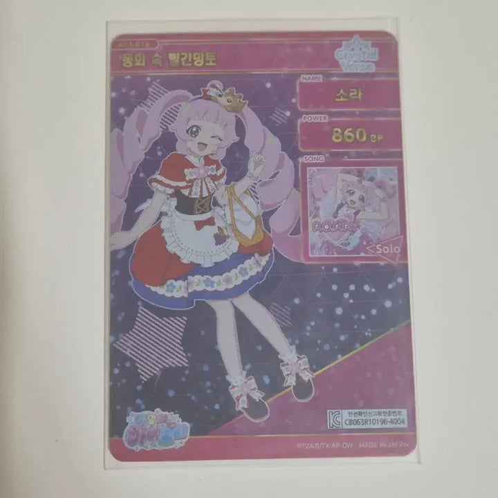 [BUNJANG] SECRET NUMBER AIFRY 4th Edition Red Riding Hood Sora Photocard / 비밀의 아이프리 4탄 동화 속 빨간망토 소라