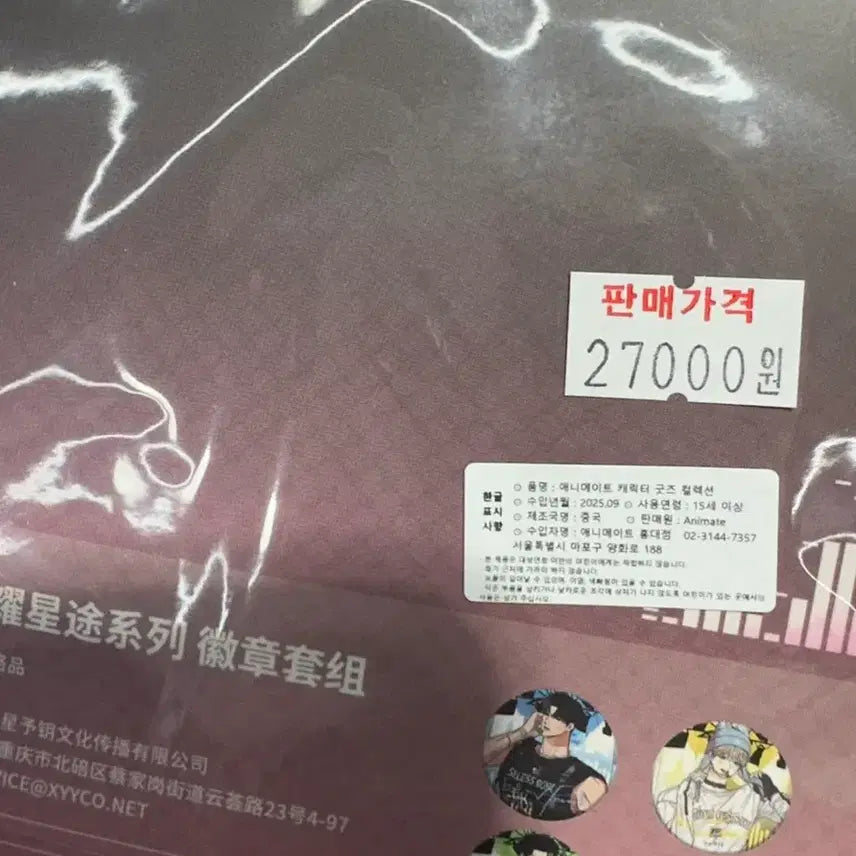 [BUNJANG] Danbi Daily Part-time Idol Limited Area Pin Badge Set / (원가이하)단비 일간알바 연제구 아이돌 캔뱃지 세트