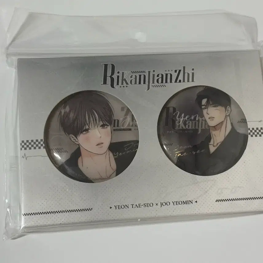 [BUNJANG] Danbi Daily Part-time Job Can Badge Stamp Set / 단비 일간알바 캔뱃지 우표 세트