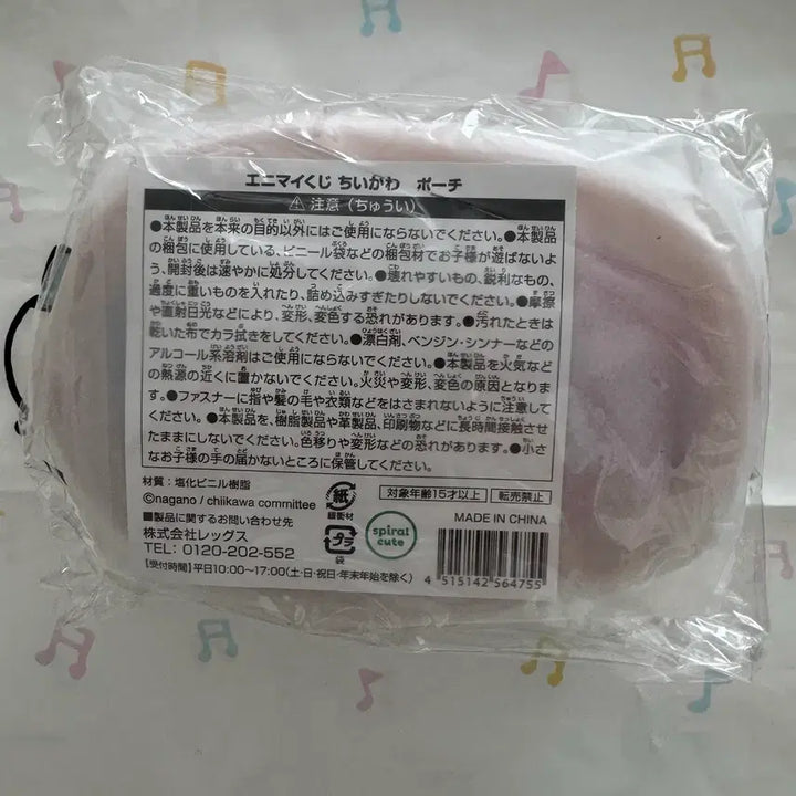 [BUNJANG] Chiikawa Ichiban Kuji Anima Y Kuji Kurimanju Shisa Pouch / 치이카와 여름쿠지 애니마이 쿠리만쥬 시사 파우치