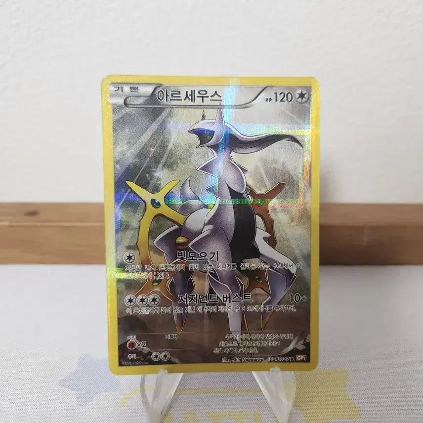 [BUNJANG] Pokemon Card Full Art Arceus: Legends of Hisui / 포켓몬카드 환상전설 아르세우스 풀일러