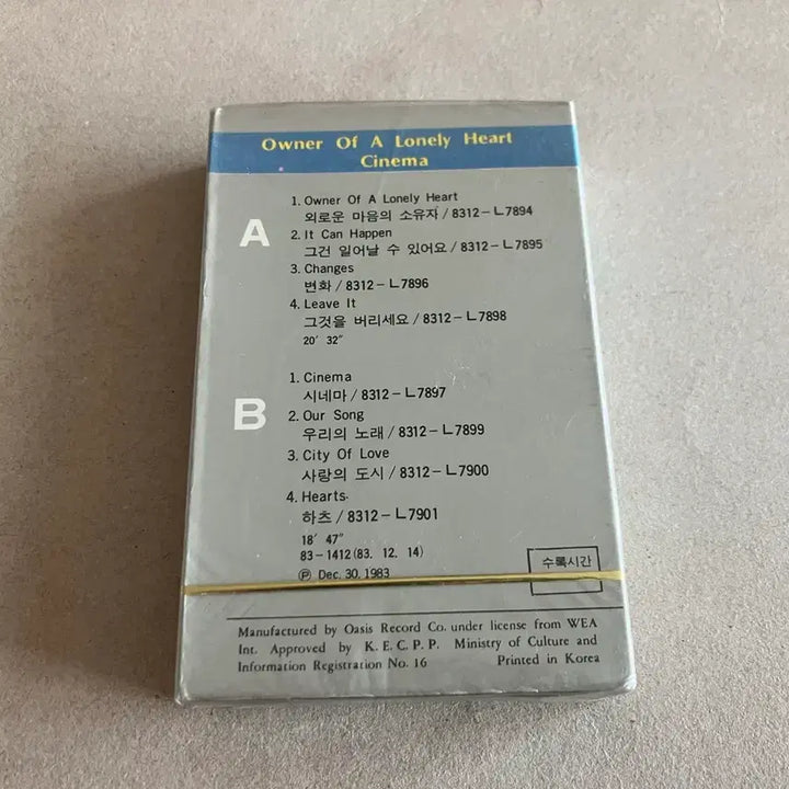 [BUNJANG] YES 90125 80s Unsealed Cassette Tape / 80년대 YES 예스 90125 미개봉 카세트테이프